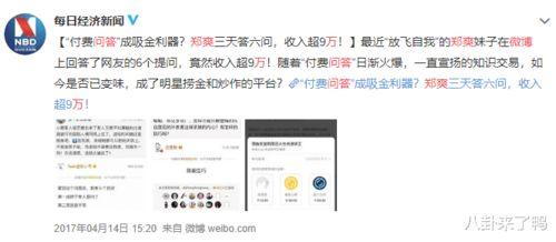 娱乐圈知乎爆料最新消息,揭秘明星背后的惊人真相!