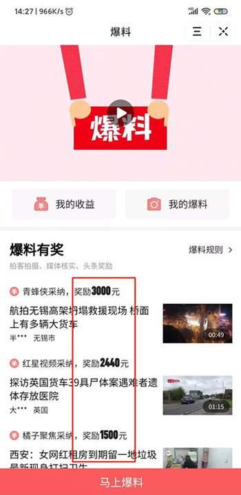 头条最新爆料的文章,揭秘最新爆料背后的惊人真相!