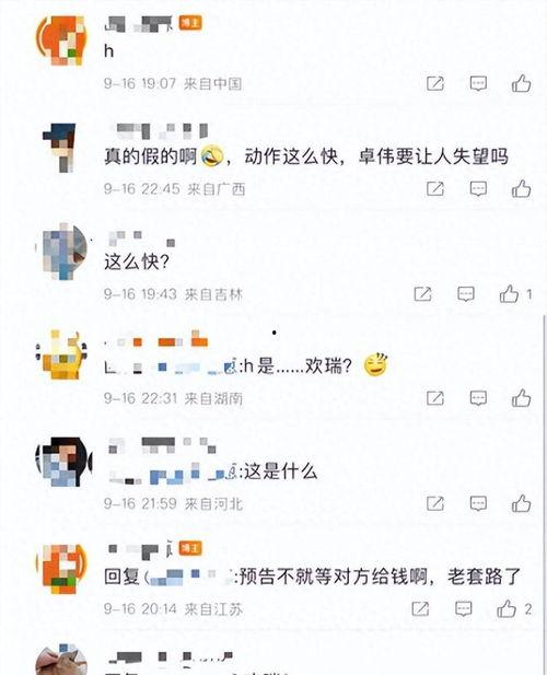 张小涵爆料最新消息,娱乐圈最新劲爆消息大揭秘!