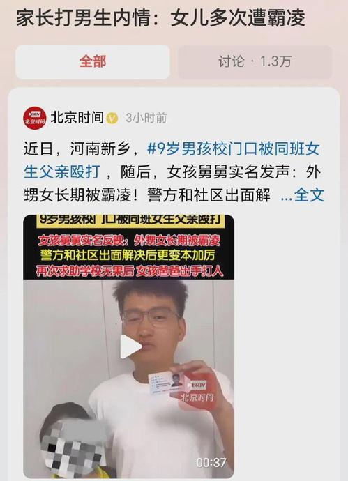 殴打男孩最新爆料新闻,细节曝光,社会关注持续升温