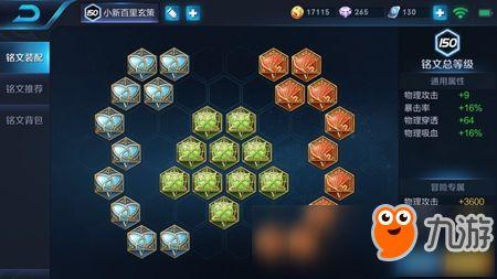 玄策新爆料最新出装,揭秘最新出装攻略,助你战无不胜!
