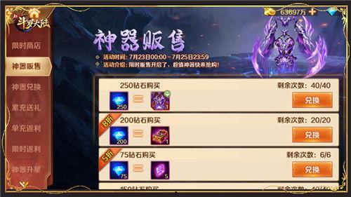 新斗罗大陆最新活动爆料,神秘活动来袭,惊喜连连等你探索!