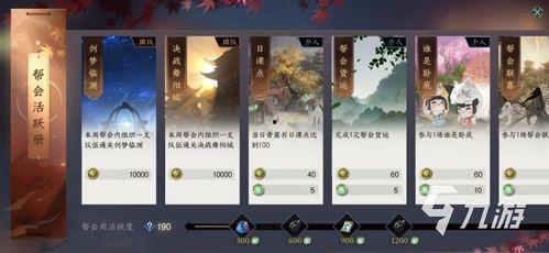 逆水寒最新活动爆料时间,揭秘神秘爆料时间,精彩活动即将来袭!
