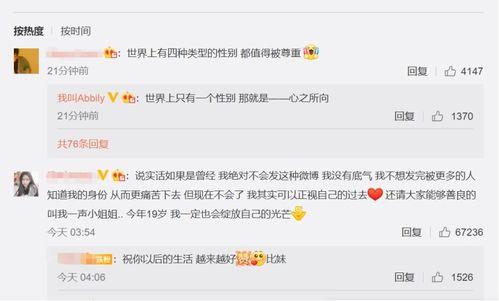 最新艾比爆料动态,娱乐圈背后惊人真相!”
