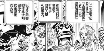 航海王漫画最新爆料,新篇章揭秘,神秘岛屿与未知力量即将揭晓!