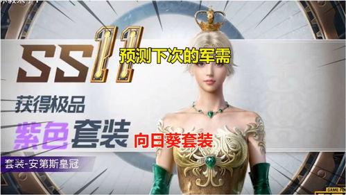 新军需最新爆料保底多少,保底生成高达XX%!”