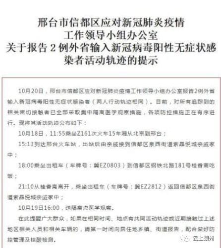 邢台最新疫情爆料,多区域报告新增病例,防控措施持续加强