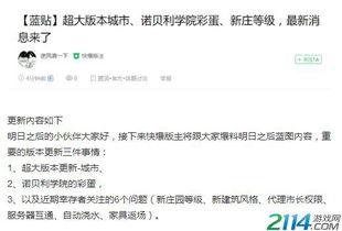 明日大爆料最新更新内容,最新更新内容深度解析,揭秘未来趋势与热点