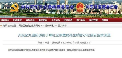 临沂爆料最新,揭秘当地最新热点事件!