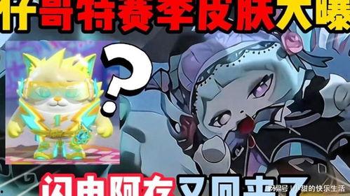 蛋仔派对最新赛季爆料,神秘元素揭晓,全新冒险等你解锁!
