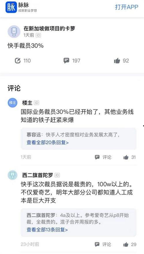 今日看料快手最新爆料内容,揭秘今日热门事件幕后真相